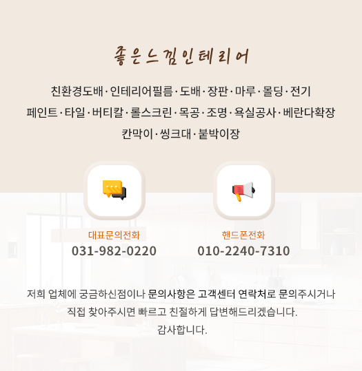 견적문의